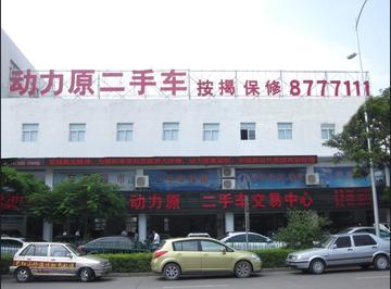 东莞市常青二手车市场电话的长尾关键词有什么