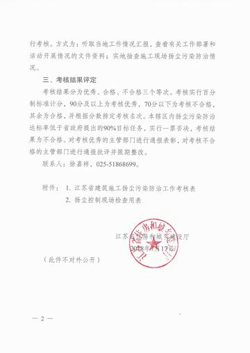 苏州市建设局网址是什么