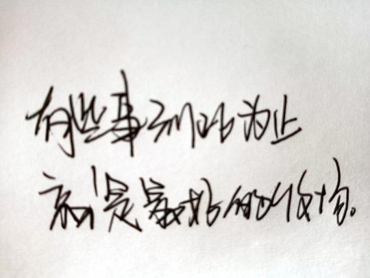 文字文案图片伤感