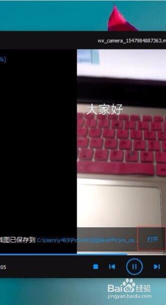 怎样提取手机视频里的图片