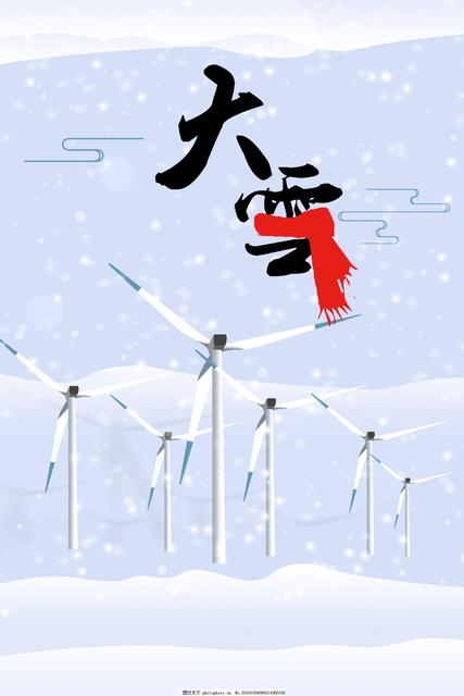 大雪节气海报文案很创意的10句