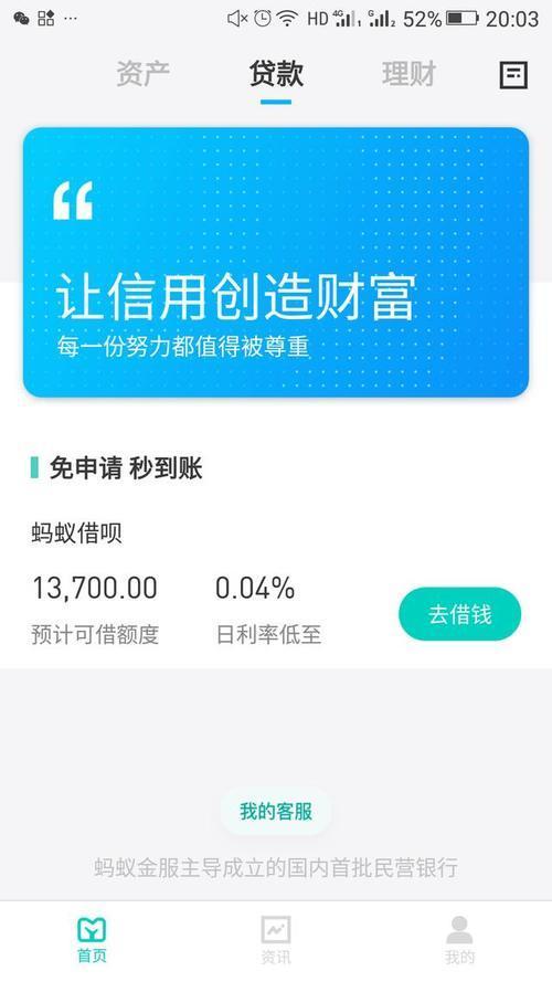 支付宝有了花呗,怎么开通借呗?有了借呗怎么提升额度?