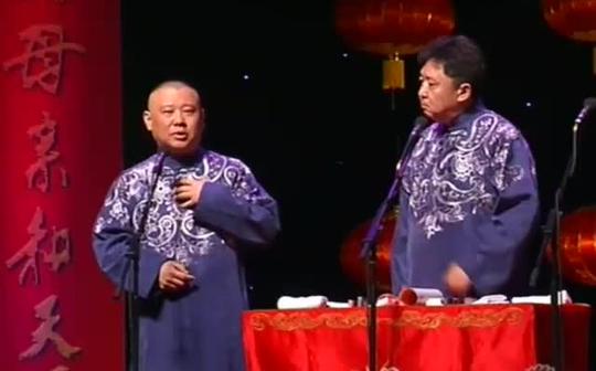 巅峰相声:《大铁棍子医院捅主任》郭德纲于谦