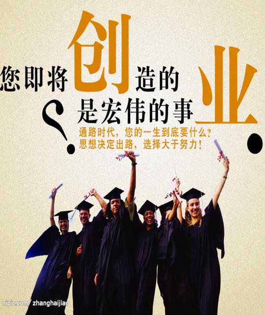 创业者公社(第65期)创业心得分享—创业路上你要知道的那点事