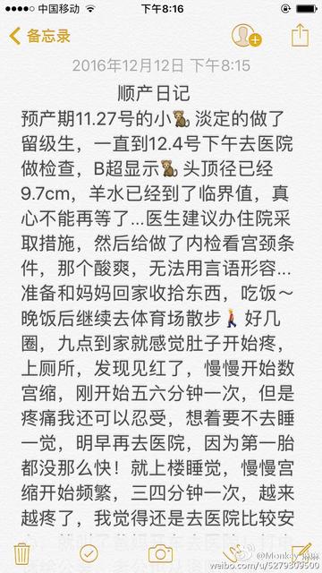 月经不调备孕成功的日记分享