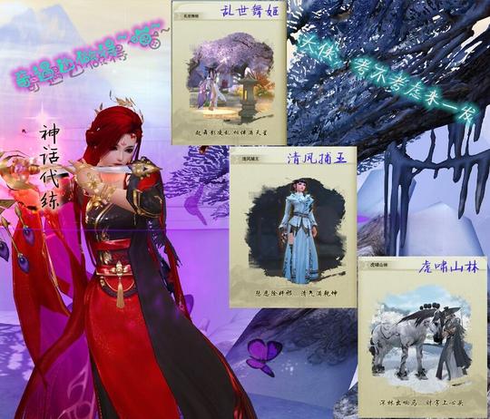 剑网剑三虎啸山林韶华故宠物阴阳两界奇遇艺人镖师绿林驭兽披风