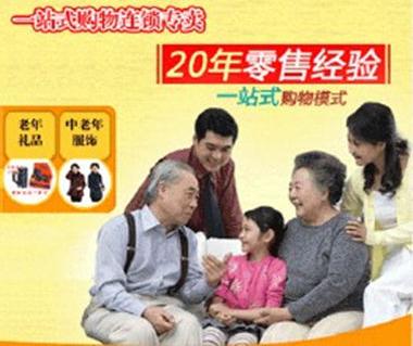 孝心坊老年用品是不是骗局?