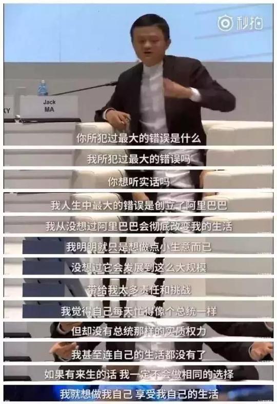 不知妻美刘强东，悔创阿里杰克马，低调俱乐部都有谁?
