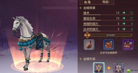 侍魂胧月传说坐骑升级方法与作用一览