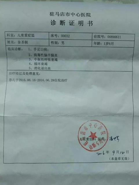 什么是手足口病?