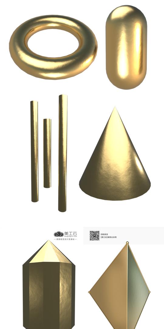 [美工云]金属立体三维不规则模型_png