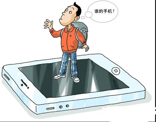 说说捡到手机,你会怎么样?