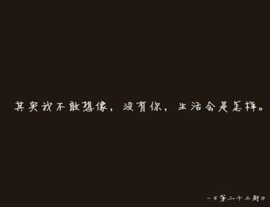 伤感文字图片