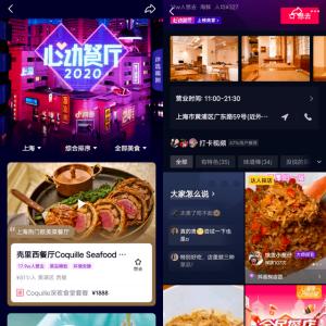 抖音心动外卖城市代理怎么弄?心动外卖城市代理申请步骤一览图片2