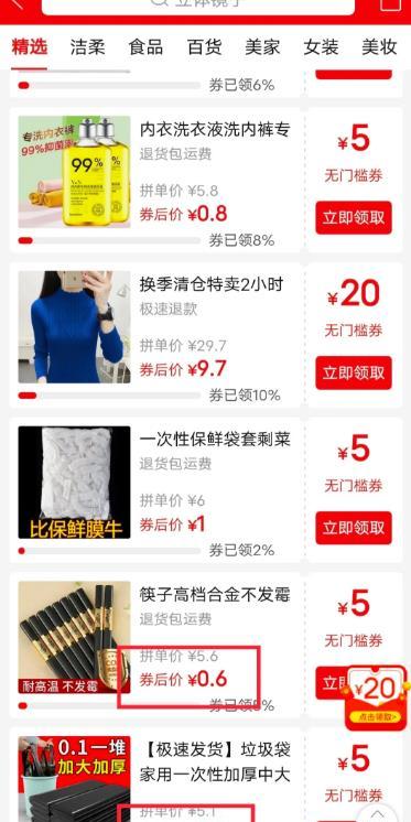拼多多撸红包教程，日撸上百元第5张