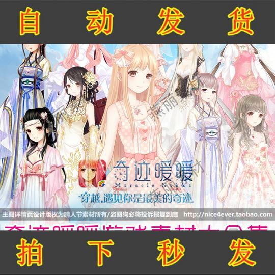 奇迹暖暖换装游戏原画人物角色立绘图标icon图片ui界面素材库图集
