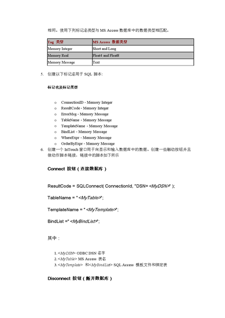 退出access数据库管理系统可以使用什么组合键