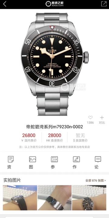 帝舵黑盾杜卡迪价格