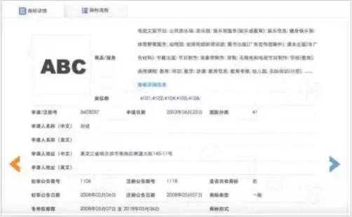 创业公司频现商标陷阱:公众号被清除,app遭下架,ipo遇