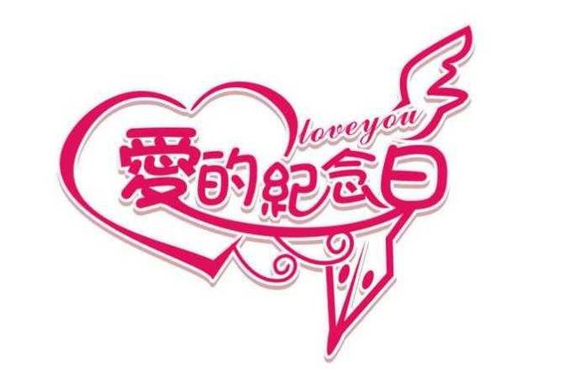 结婚19年纪念日朋友圈说说