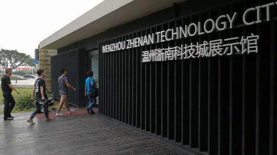 中科院温州生物材料与工程研究所、互联网创新创业基地项目、道路工