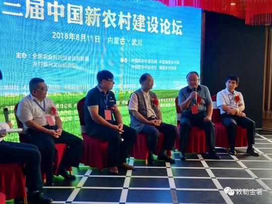 【新闻-喜讯】内蒙古建院杰出校友马爱峰荣获"中国新农村建设创业创新