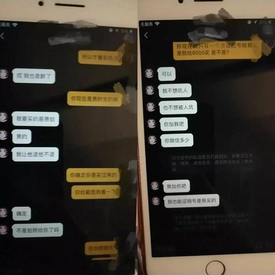 抖音号频频被盗走售卖，谁来保护我们的数字资产?