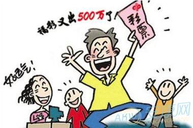 梦见参加摇奖,暗示着生意上将遭遇麻烦,商品可能会滞销,让你血本无归
