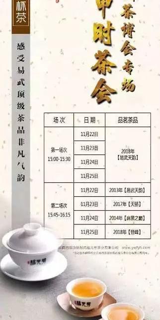 广州全天茶市相关长尾关键词有哪些