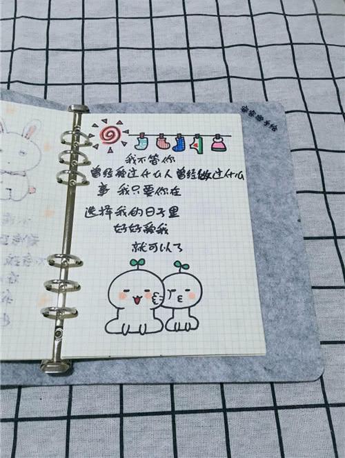 超萌·简笔画·告白手绘：喜欢就是一点点的笨拙，许许多多的心动