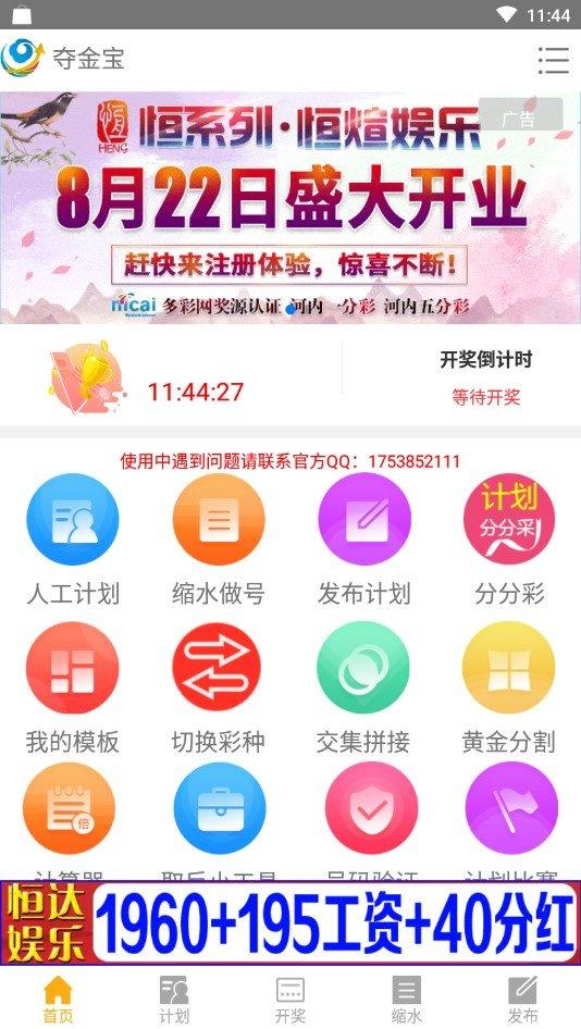 下载彩票1288官网下载
