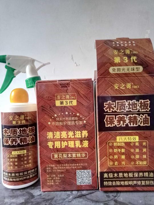 安之源木质地板保养精油家用正品红木家具护理蜂蜡实木复合地板油
