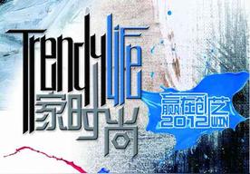 家(时尚)