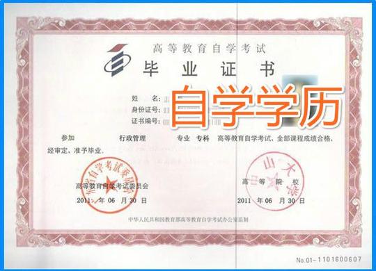 这五种学历证书都是国家承认的,你都了解吗?最后一种