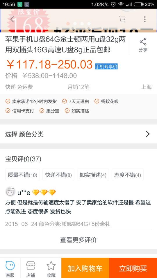 淘宝卖家卖假货+奇葩客服+淘宝刷好评+好卖家差卖家的