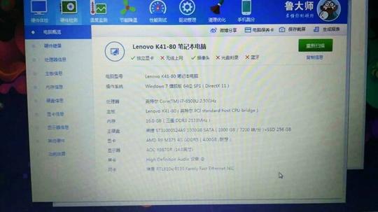 骗局揭秘|卖你一台假电脑，再送你一个假鲁大师