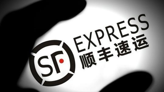 顺丰下沉遇见拼多多:再战低端电商快递，能否打开成长的天花板?