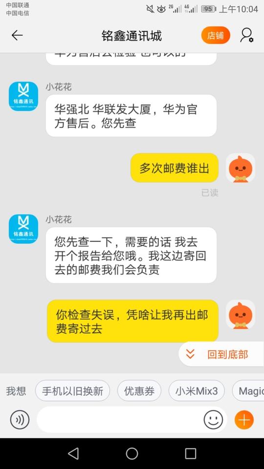 发一个淘宝垃圾卖家,免得大家在上当,目前已举报工商局