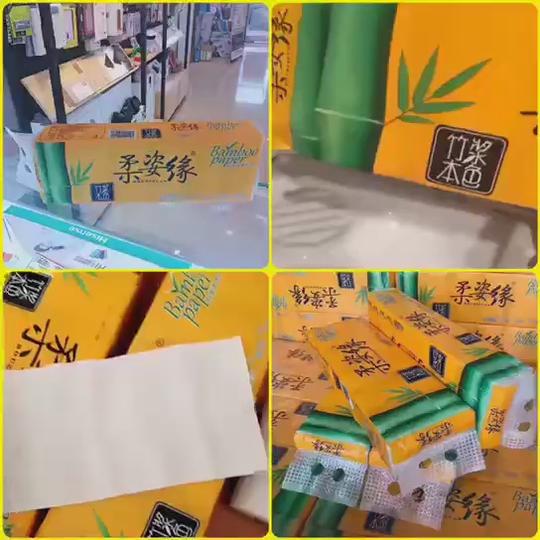 纸巾抽纸，，卷纸一提，卫生纸竹小黄迪士尼柔姿缘小管家维尼宝