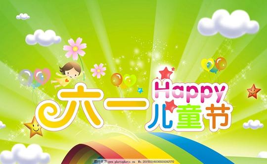六一儿童节图片矢量素材图片六一素材图片儿童节素材图片绿色背景图片儿童节背景图片