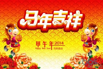 2026马年拜年过年恭喜表情包