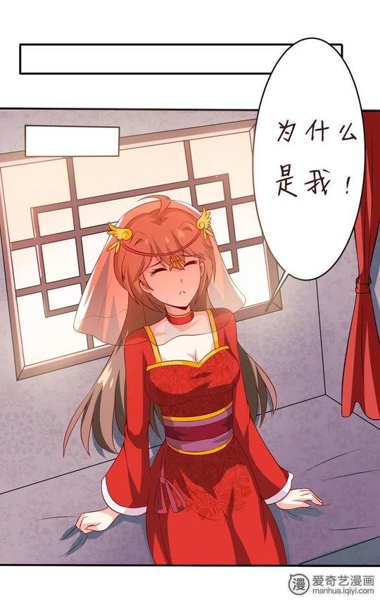 《嗜血老公:错嫁新娘休想逃》_预告-爱奇艺漫画