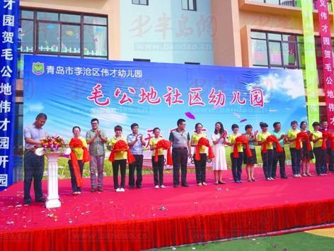 幼儿园秋季开学典礼活动报道