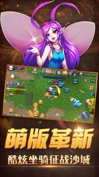 暴走萌侠破解版