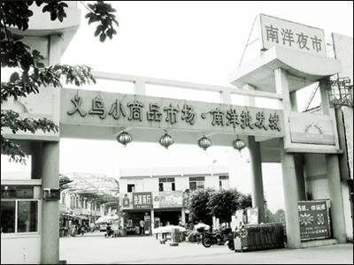 五个故事从50元到亿万富豪的创业人生|义乌|微商