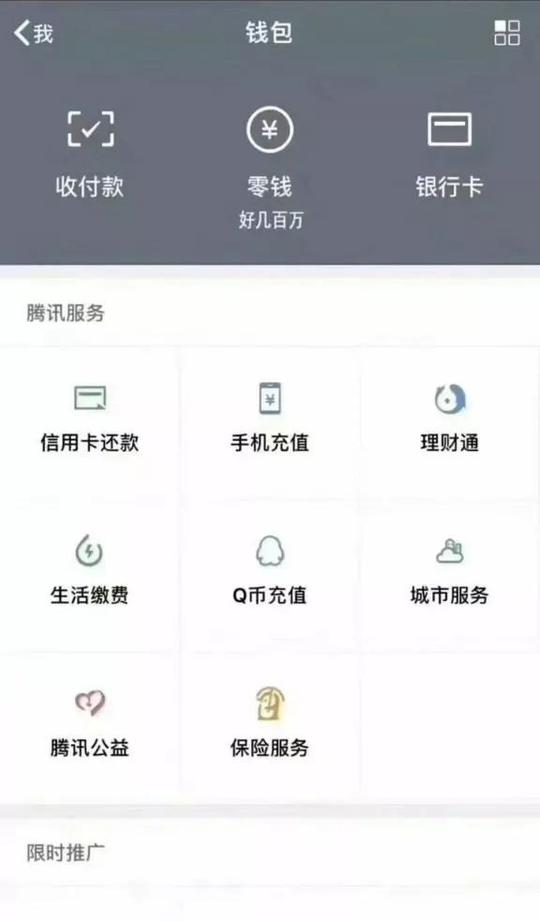 抖音微信零钱显示好几百万图片朋友圈低调不经意地炫富