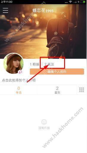 快手如何取消关注快手取消关注教程