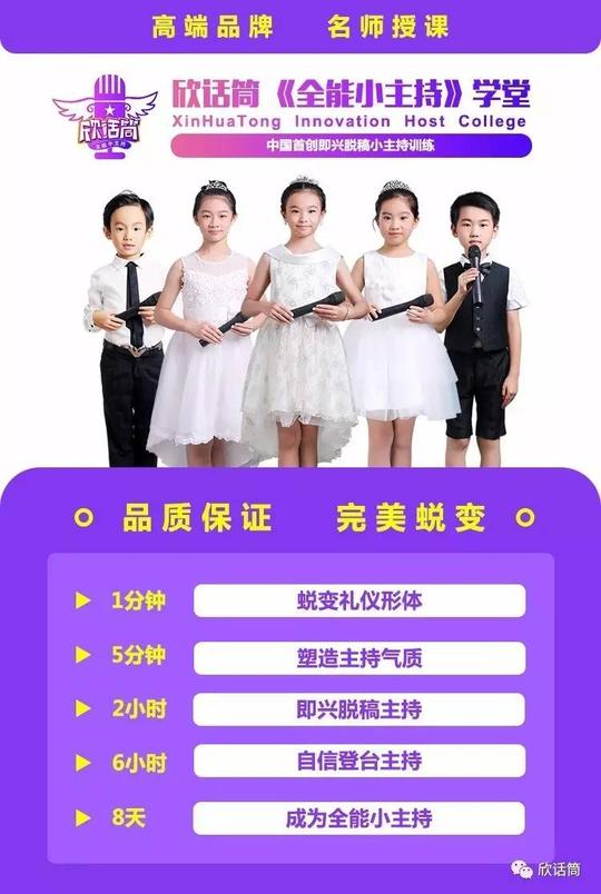 是全国青少儿播音主持专业委员会考级培训点,为各电视台栏目输送了
