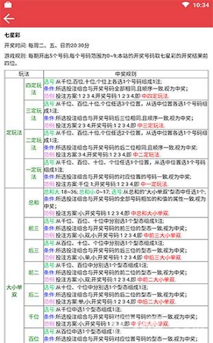 下载七星够力奖表