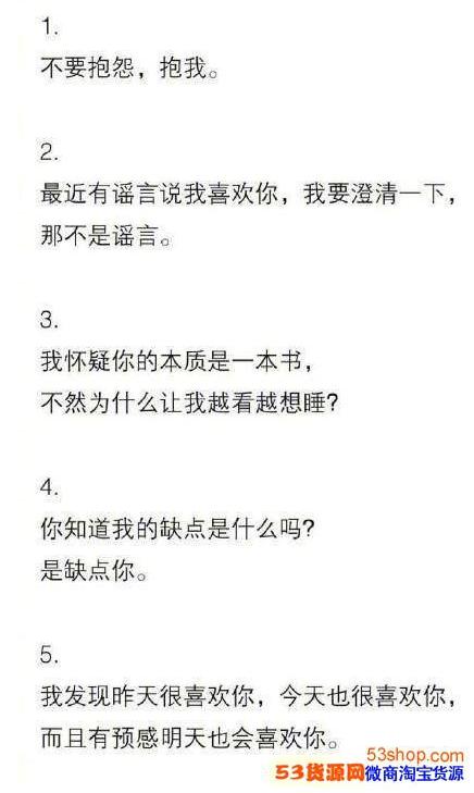 抖音土味情话大全_抖音2018最撩人的土味情话分享